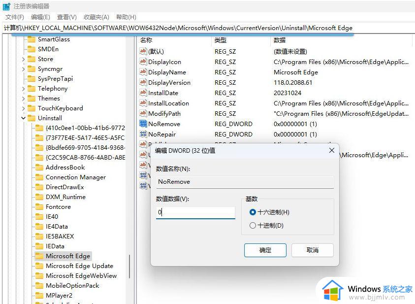 windows11删除edge怎么操作 win11如何卸载edge浏览器