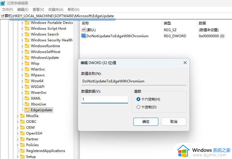 windows11删除edge怎么操作_win11如何卸载edge浏览器