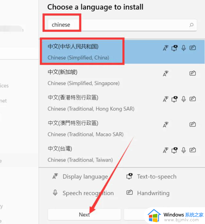 window11系统语言怎么设置中文_windows11设置中文如何操作