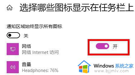 win11wifi图标不见了怎么办_win11wifi功能消失了如何处理