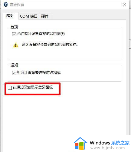 戴尔笔记本找不到蓝牙开关怎么办_戴尔笔记本电脑蓝牙消失了处理方法