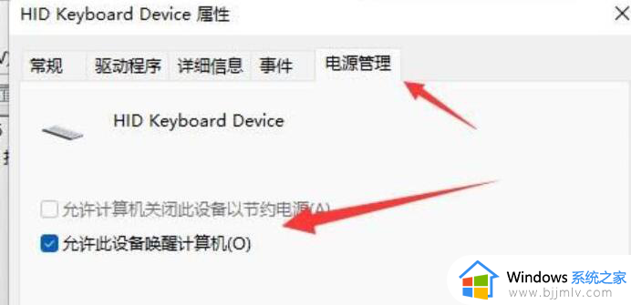 win11电脑休眠后黑屏无法唤醒怎么办_win11电脑休眠后无法唤醒屏幕解决方法