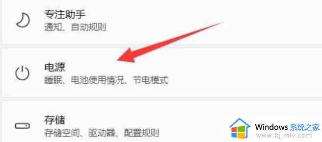 win11电脑休眠后黑屏无法唤醒怎么办_win11电脑休眠后无法唤醒屏幕解决方法