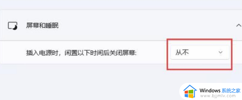 win11电脑休眠后黑屏无法唤醒怎么办_win11电脑休眠后无法唤醒屏幕解决方法
