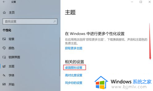 win10我的电脑在哪找_win10我的电脑图标怎么调出来