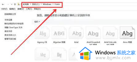 win10怎么修改系统字体_win10修改系统字体怎么操作