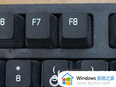 win10如何进入安全模式_win10开机按f几进入安全模式