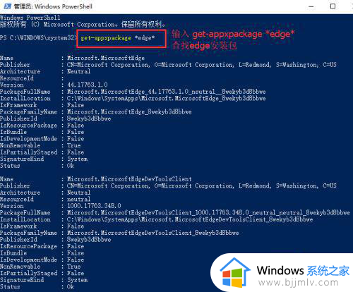 win10edge浏览器卸载方法_如何卸载win10edge浏览器