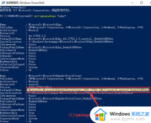 win10edge浏览器卸载方法_如何卸载win10edge浏览器