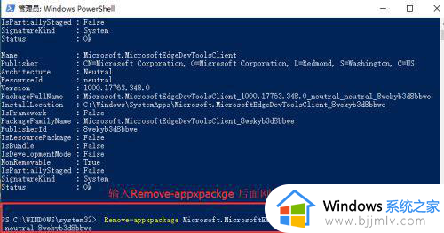 win10edge浏览器卸载方法_如何卸载win10edge浏览器