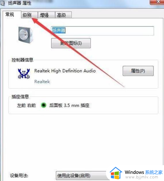 win11电脑扬声器有杂音滋滋怎么办_win11电脑扬声器出现滋滋的声音处理方法