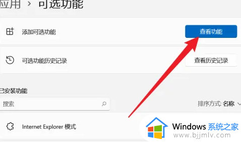 win11无线投屏怎么连接电视_win11无线投屏到电视机教程