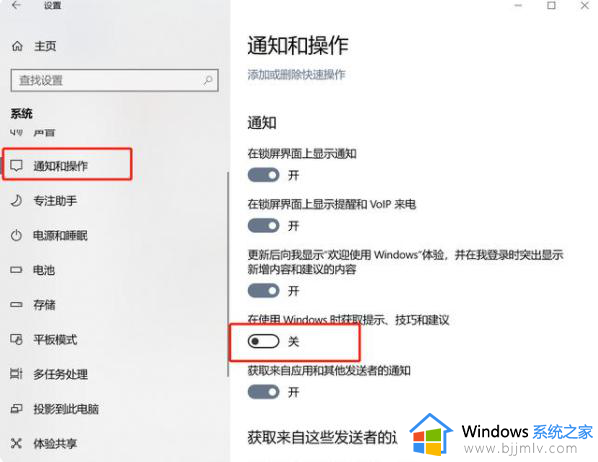 win10怎么关闭广告弹窗功能_win10如何关闭广告弹出窗口