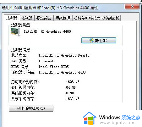 win7怎么设置屏幕刷新率_win7如何调屏幕刷新率