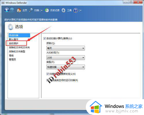 win7系统关闭杀毒软件怎么操作_win7如何彻底关闭杀毒软件