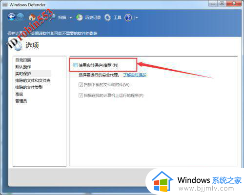 win7系统关闭杀毒软件怎么操作_win7如何彻底关闭杀毒软件