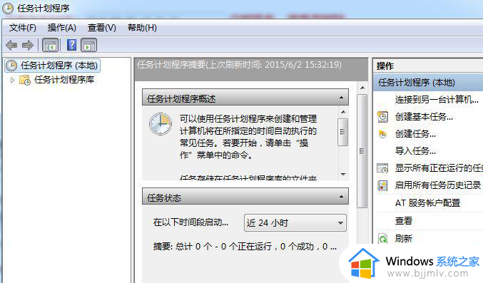 win7如何设置定时关机时间_win7设置定时自动关机方法