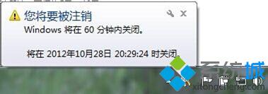 win7如何设置定时关机时间_win7设置定时自动关机方法