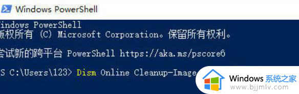 电脑打开控制面板一直闪怎么回事 电脑打开控制面板闪烁不停处理方法