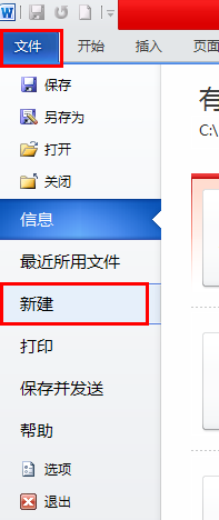 电脑打不开微信发过来的word文件怎么办_电脑微信发的word文档打不开如何解决