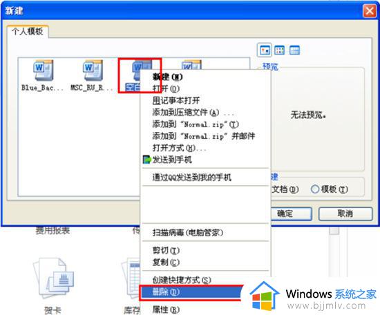 电脑打不开微信发过来的word文件怎么办_电脑微信发的word文档打不开如何解决