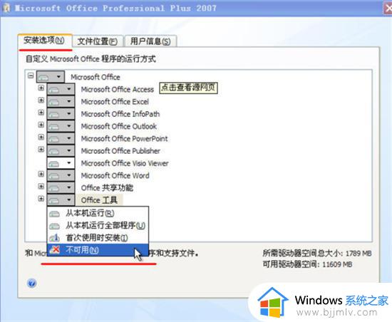 电脑打不开微信发过来的word文件怎么办_电脑微信发的word文档打不开如何解决