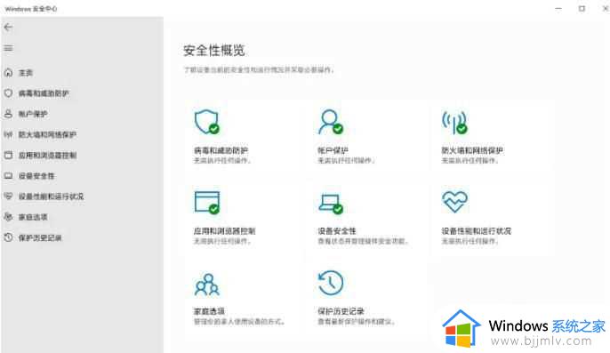 电脑打不开windows安全中心怎么办_电脑windows安全中心无法打开解决方案