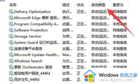 win11电脑优化加速设置教程_如何设置让win11更流畅