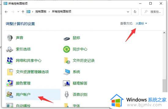 win10怎么解除被阻止的安装程序设置_win10解除阻止安装软件设置方法