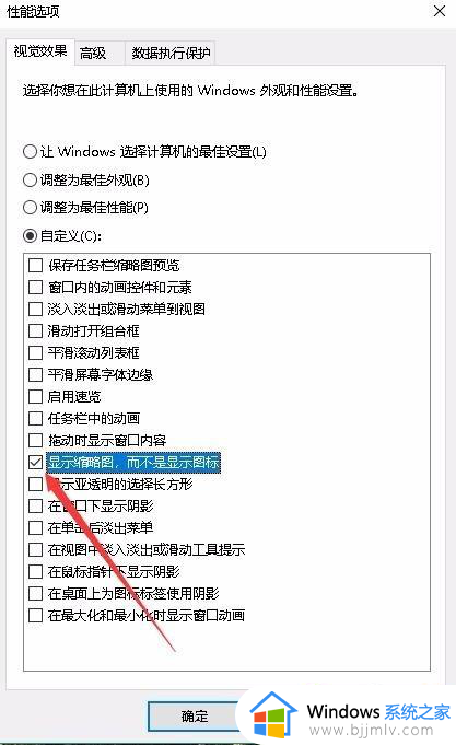 window图片无法预览怎么办_windows不能预览图片如何处理