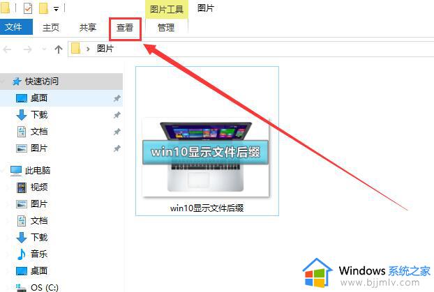 windows怎么显示文件后缀名_windows怎么显示文件后缀名格式