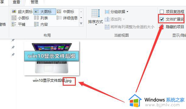 windows怎么显示文件后缀名_windows怎么显示文件后缀名格式