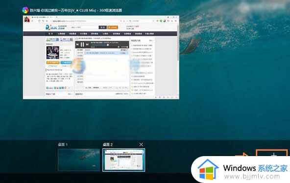 windows怎么新建一个桌面_windows建立新桌面怎么操作