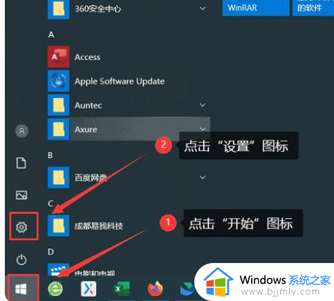 联想怎么设置锁屏密码 联想电脑密码设置方法