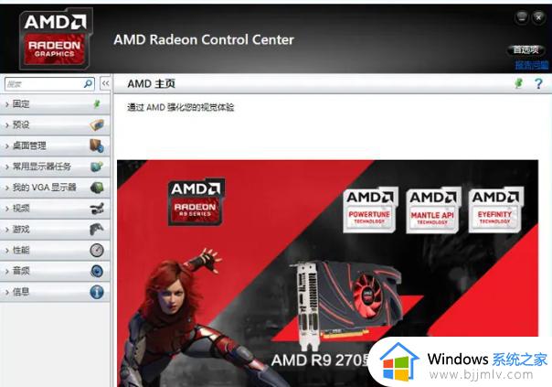 amd安装驱动错误182如何处理_amd显卡安装驱动错误182解决教程