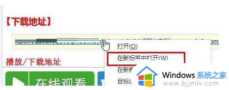 win10点击迅雷下载没反应怎么回事_win10点击迅雷下载无反应如何处理