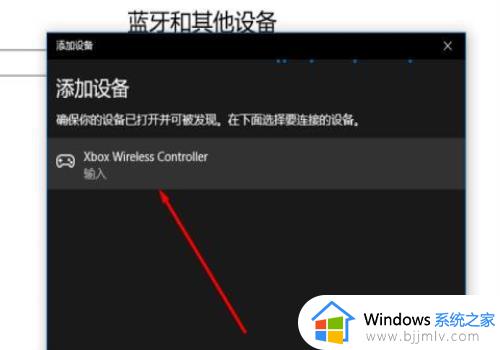 xbox手柄闪烁但是连不上电脑怎么回事_xbox手柄一直闪烁无法配对电脑如何处理