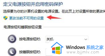 win11电脑无法正常关机怎么办_win11关机关不掉解决方法