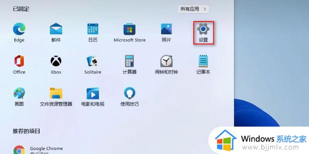 window11护眼模式怎么设置_window11如何设置护眼模式