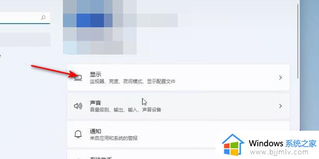window11护眼模式怎么设置_window11如何设置护眼模式