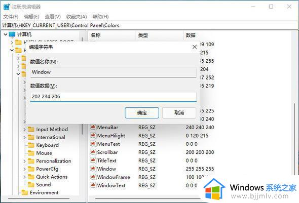 window11护眼模式怎么设置_window11如何设置护眼模式