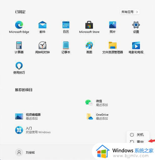 window11护眼模式怎么设置_window11如何设置护眼模式