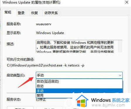 windows11更新怎么永久关闭_windows11如何彻底关闭更新