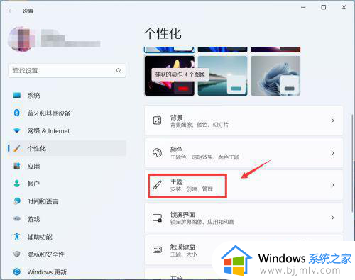 windows11壁纸怎么设置_windows11怎么改壁纸