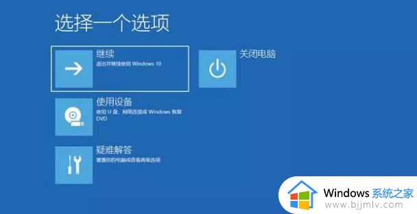 win10开机修复模式怎么进 win10如何开机进入修复模式