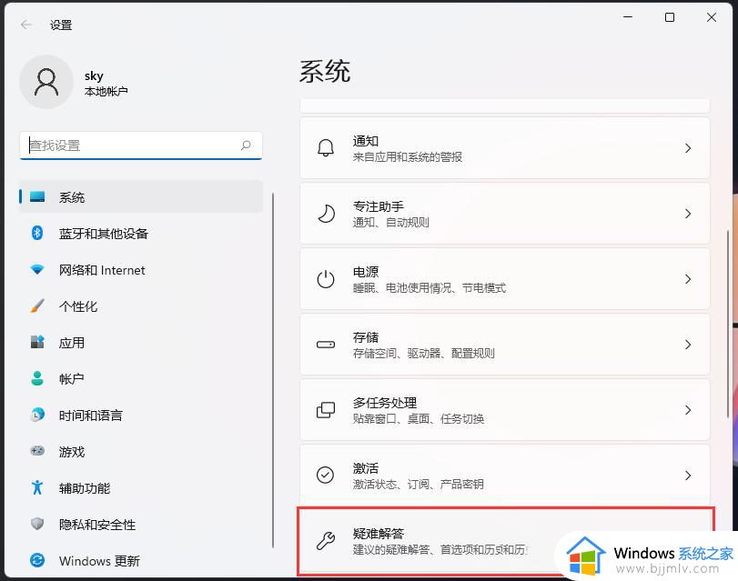 windows11蓝牙搜索不到设备怎么办_win11蓝牙找不到了如何处理