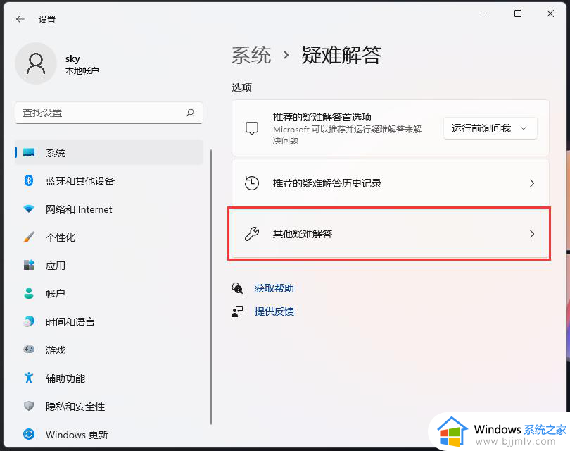 windows11蓝牙搜索不到设备怎么办_win11蓝牙找不到了如何处理