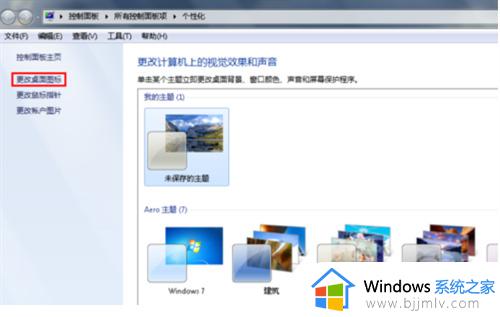 电脑无桌面图标显示怎么办_电脑显示没有桌面图标解决方法
