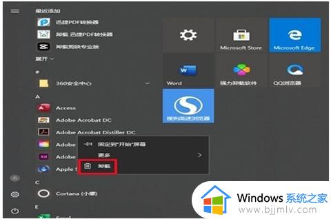 电脑无缘无故下载很多软件怎么办_电脑突然被下载了很多软件怎么解决