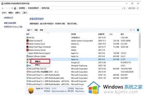 电脑无缘无故下载很多软件怎么办_电脑突然被下载了很多软件怎么解决